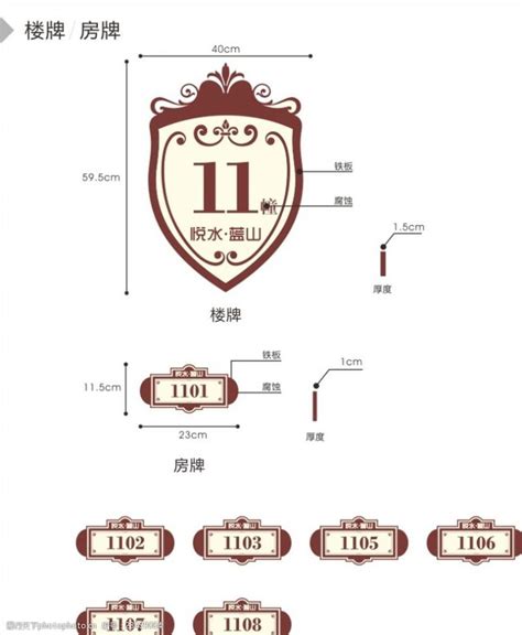 门牌|【门牌】图片免费下载